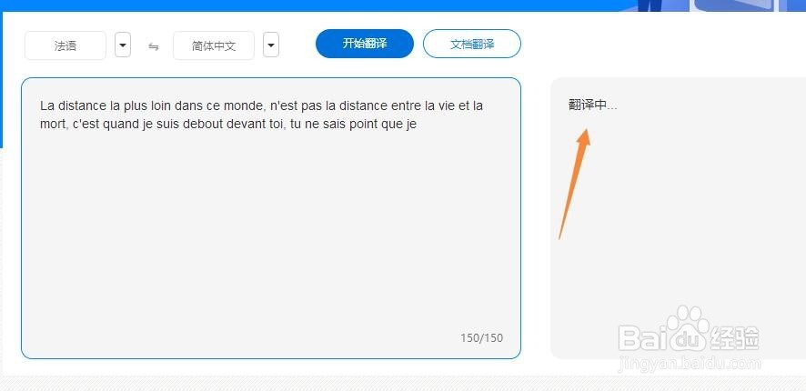 法语翻译成中文的方法