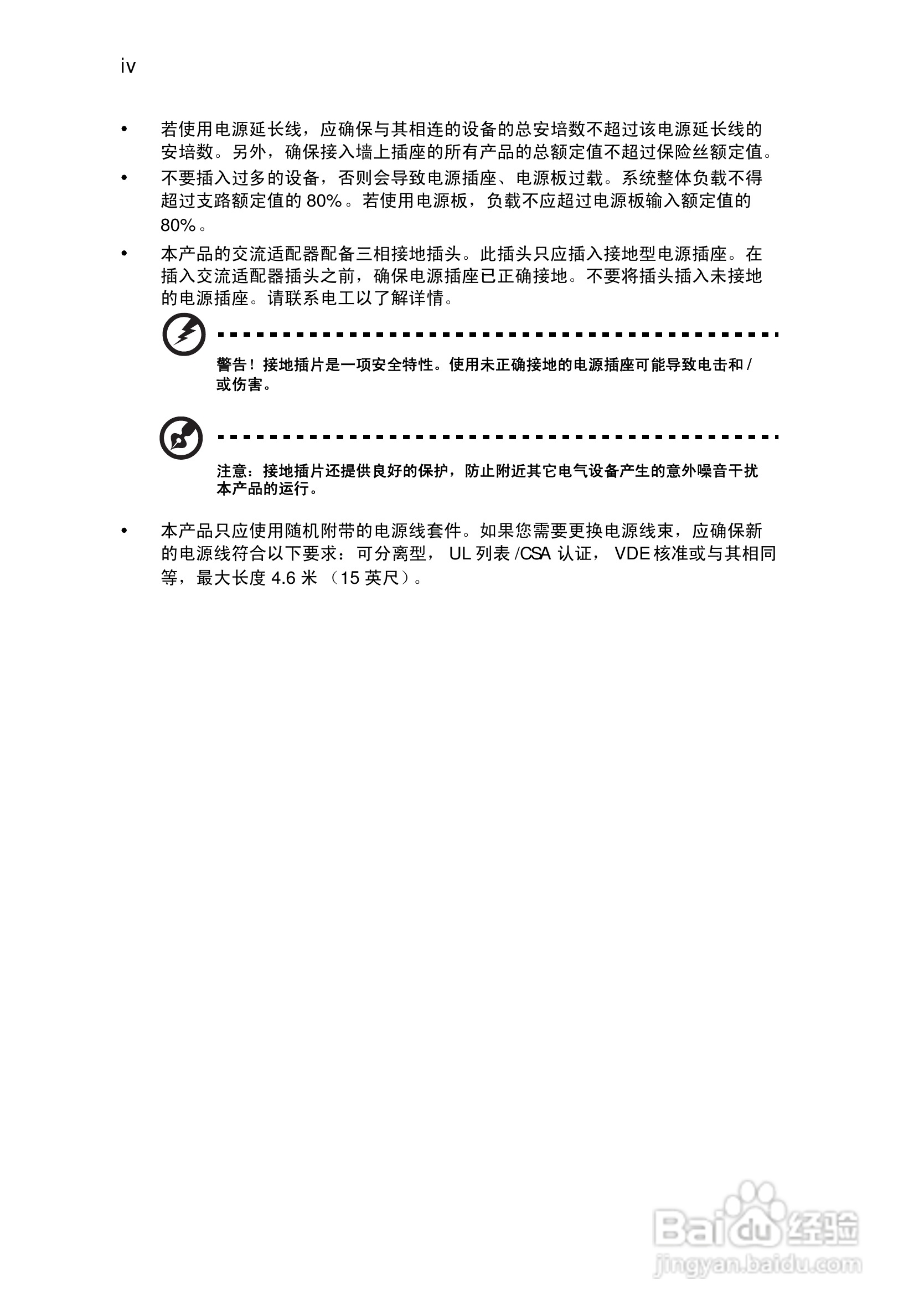 宏基H7531D投影机使用说明书:[1]