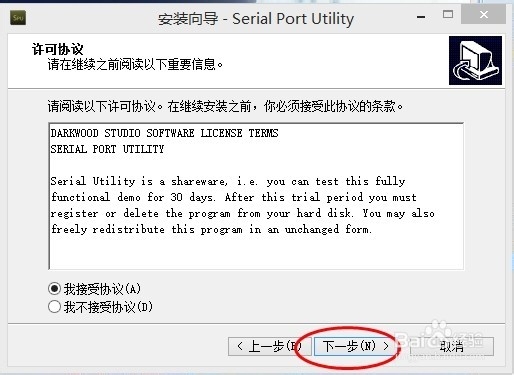 怎样使用软件串口调试