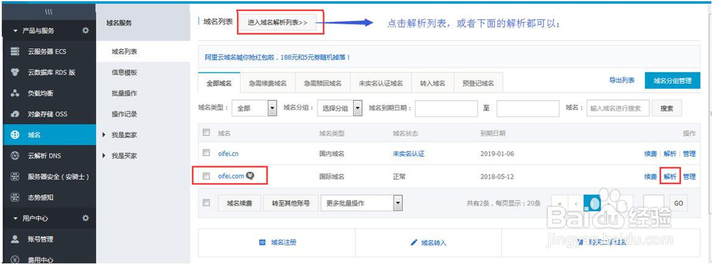 如何使用百度云加速