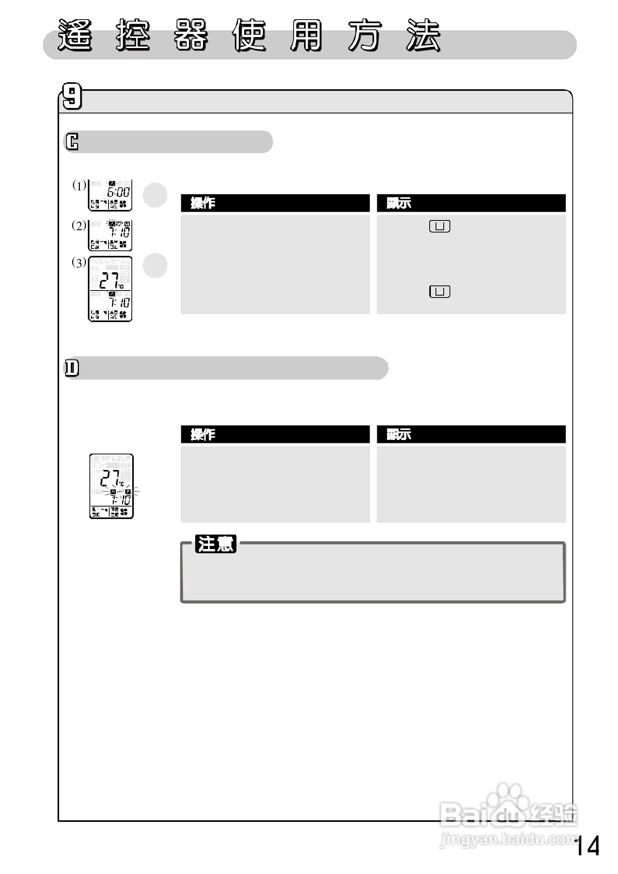 三洋SAP-C567UVH型冷气机说明书:[2]