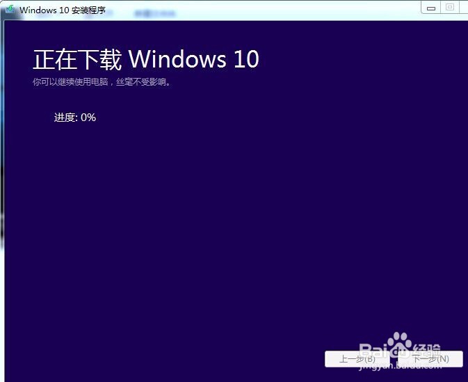 怎样升级win10