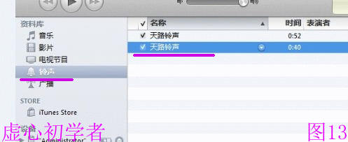 iPhone 4S苹果手机如何添加歌曲铃声