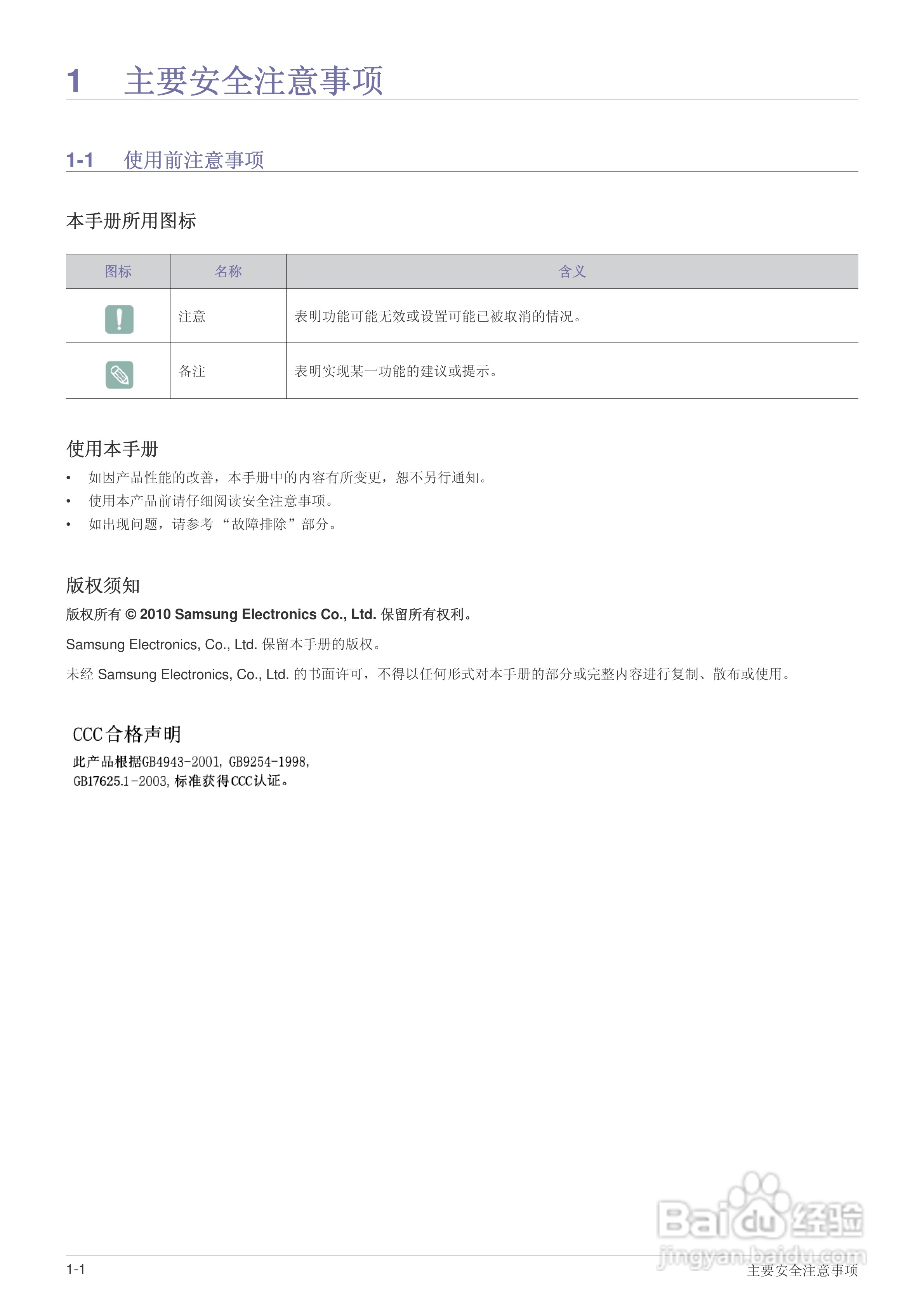 三星SP-F10投影机使用说明书:[1]