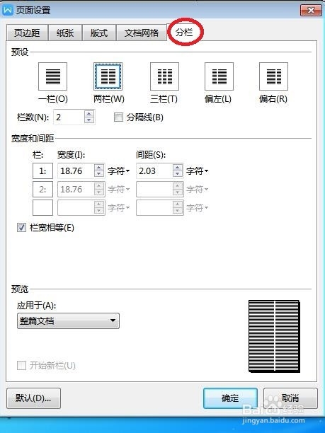 WPS【页面设置】在哪里怎样进行操作