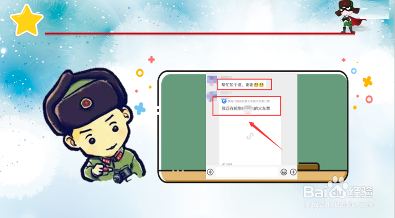 候补车票没有成功怎么办