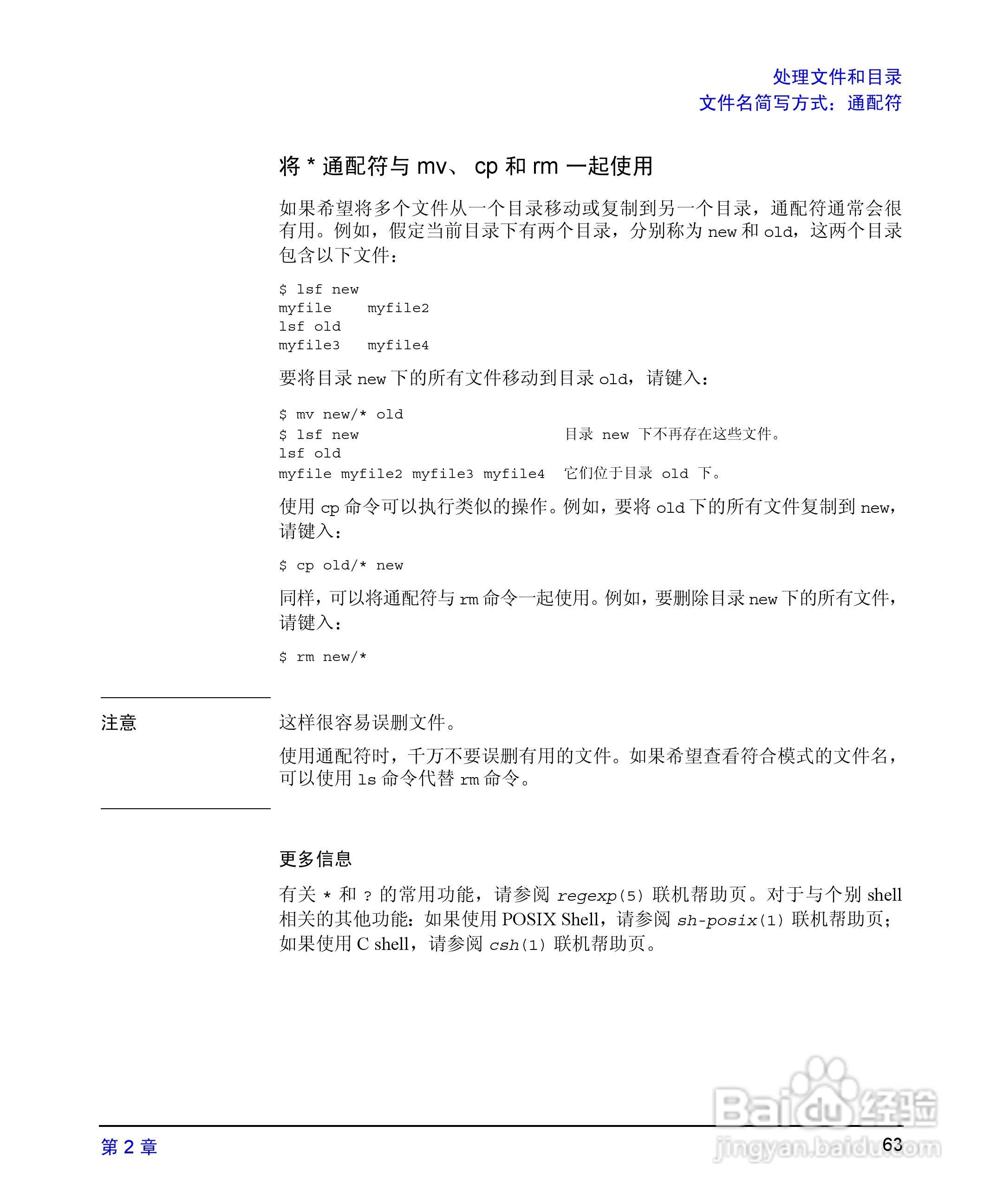 HP 9000计算机E1202说明书:[7]