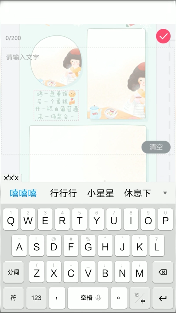 怎么制作初页