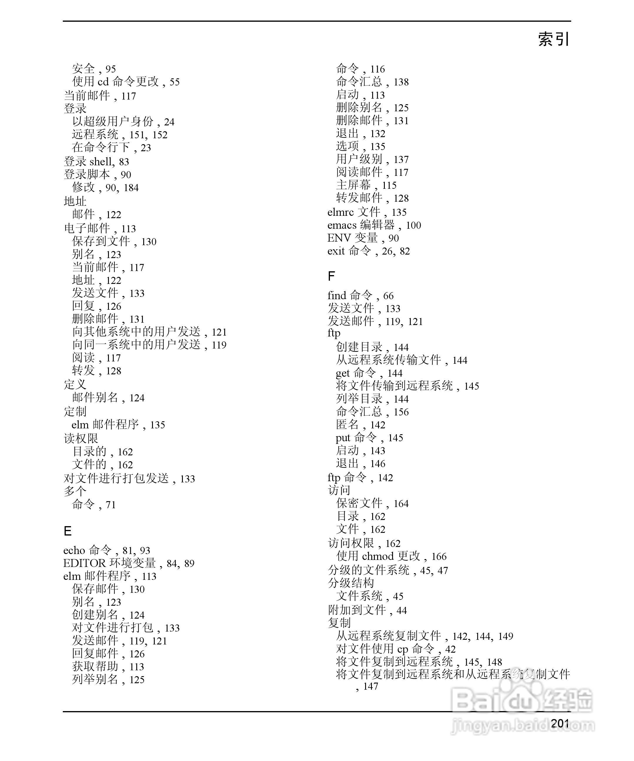 HP 9000计算机E1202说明书:[21]