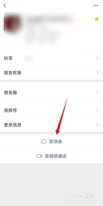怎么开启24小时好友提醒功能？