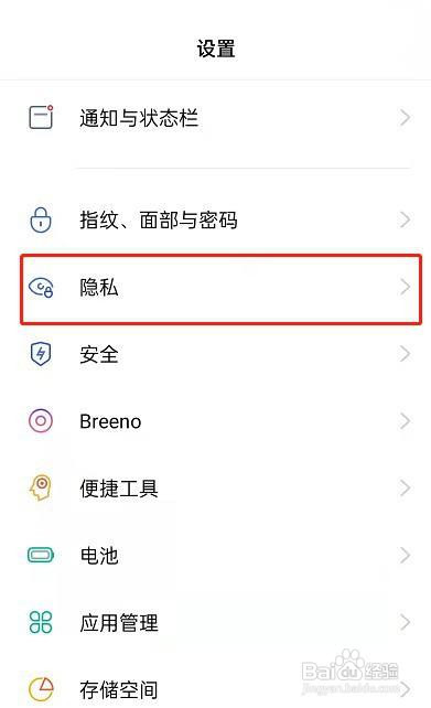 OPPO Reno5怎么设置儿童空间