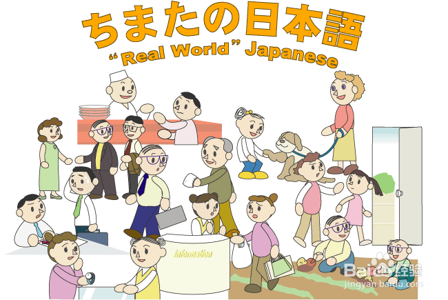 如何挑选学日语的方法