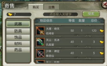 天龙八部3D平民玩家攻略