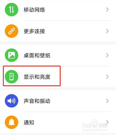荣耀50se黑夜模式如何设置