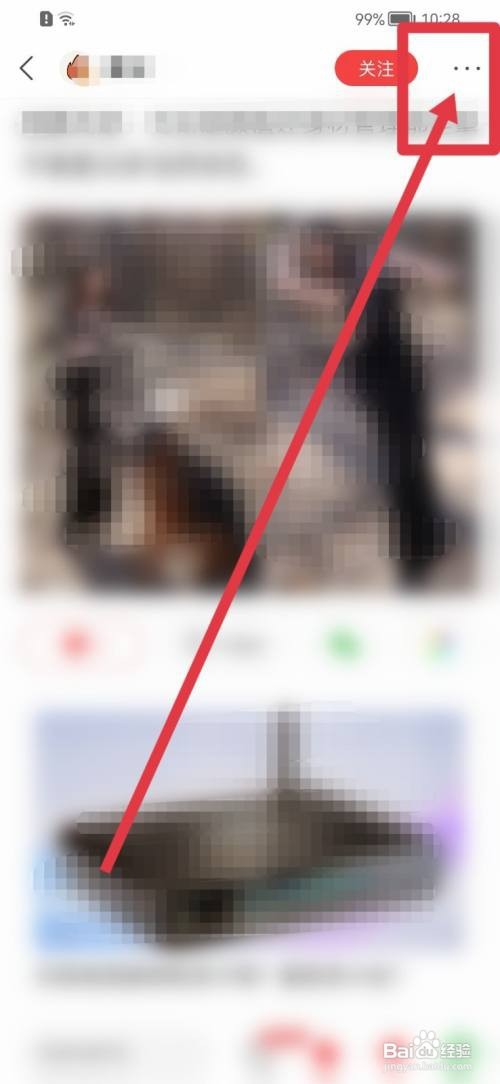 凤凰新闻APP怎么打开深色模式