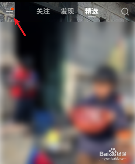 快手怎么查询充值记录