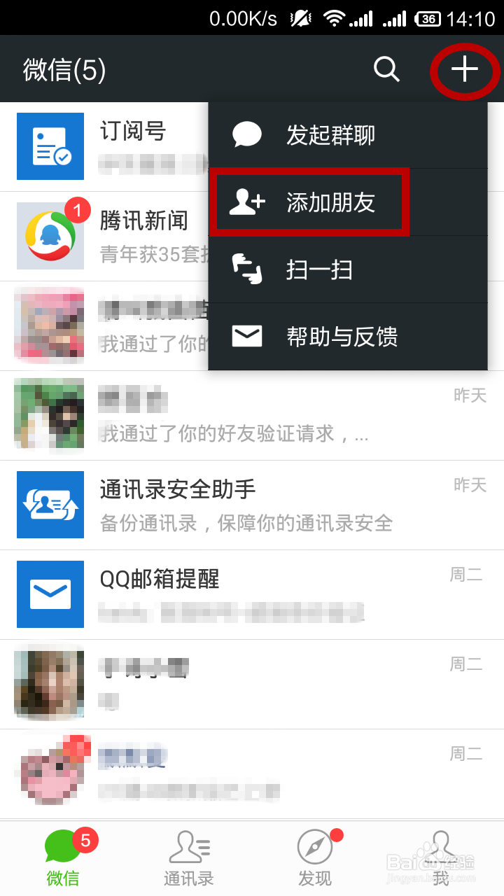 教你用手机查看英雄联盟隐藏分