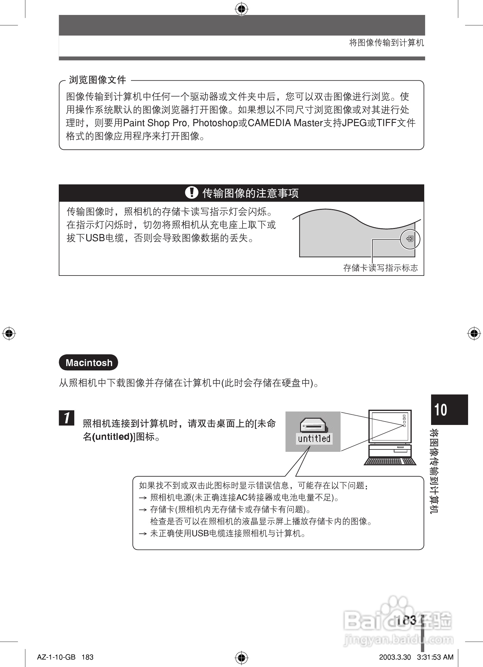 奥林巴斯 AZ-1数码相机说明书:[19]