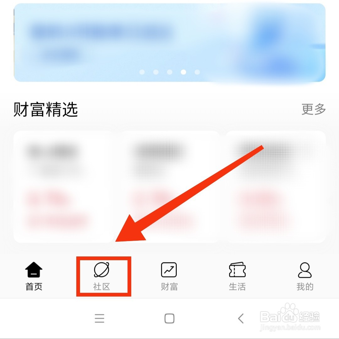 招商银行社区招财号在哪打开