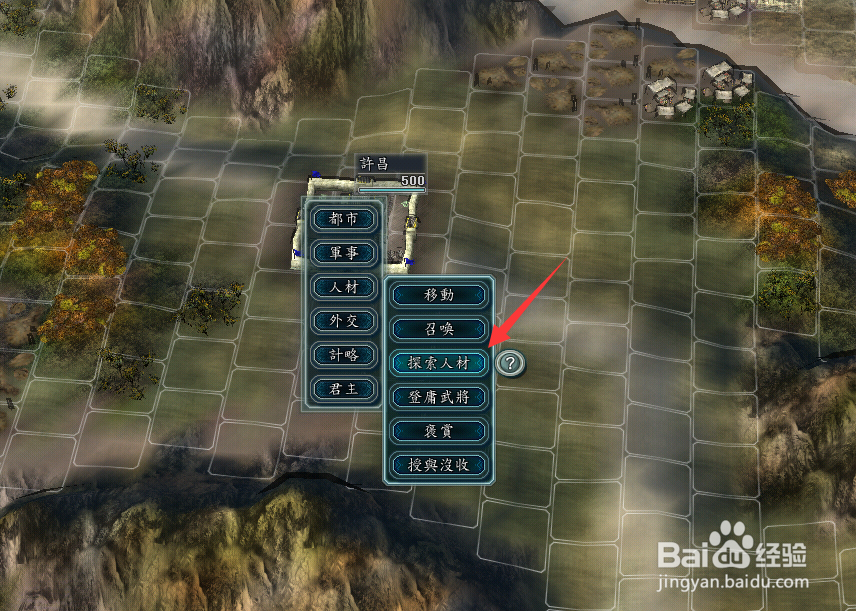 三国志11威力加强版怎样获得道具