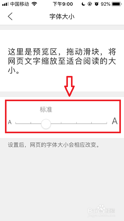 手机QQ浏览器如何设置网页字体大小