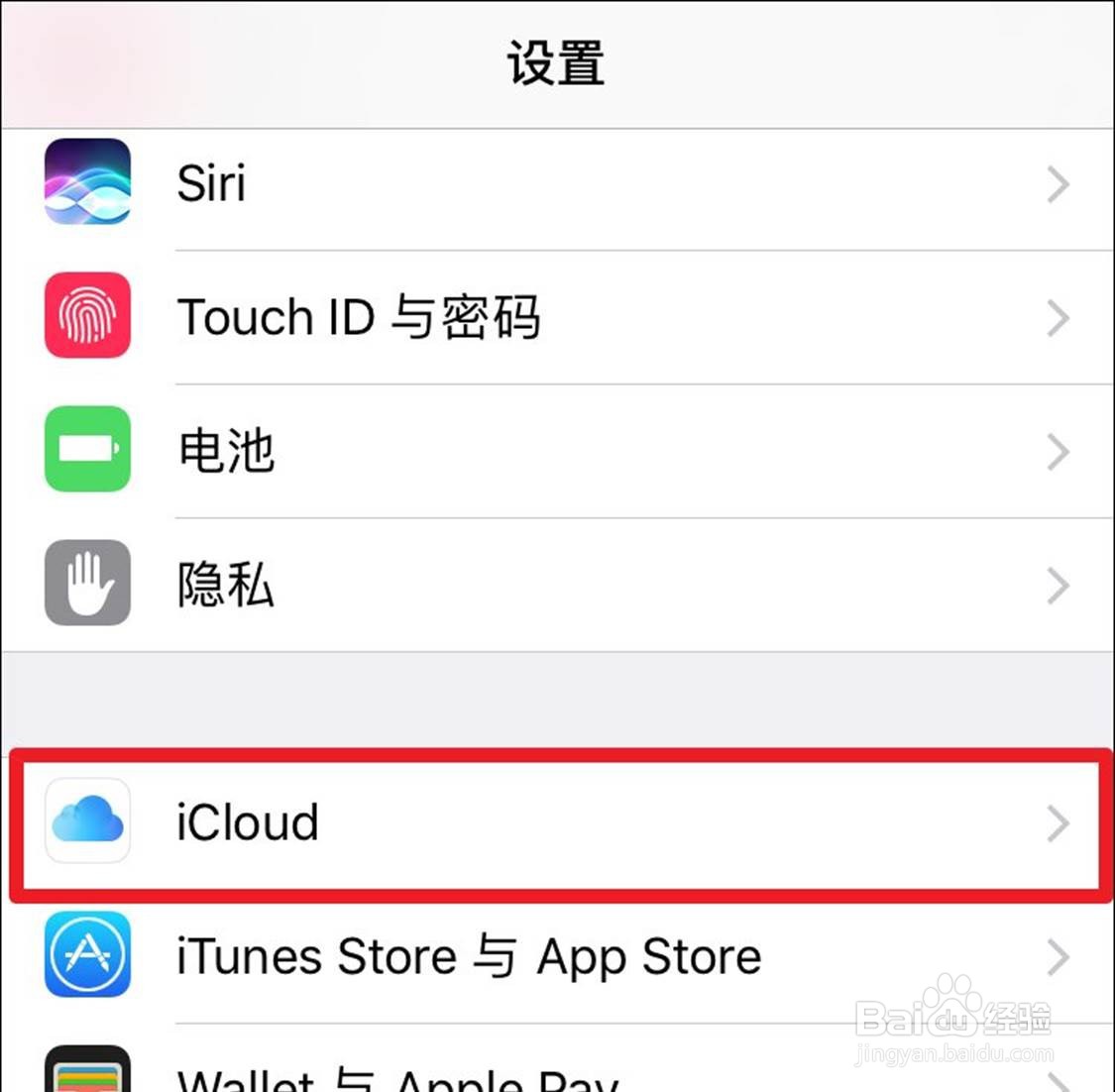 iTunes备份密码忘记如何重置