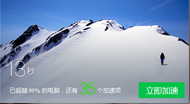 如何提高电脑开机速度