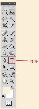 photoshop做歌词签滚动字