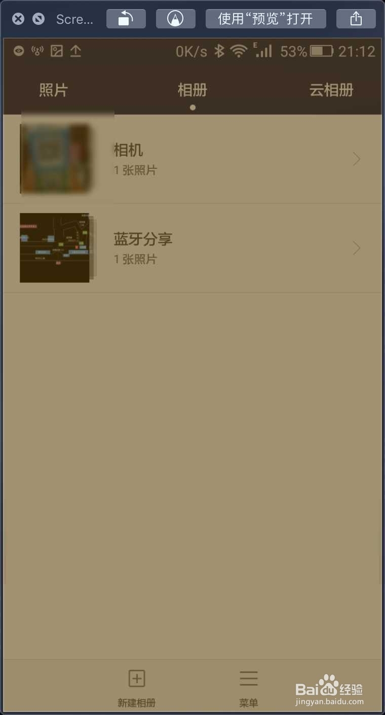 华为手机设置隐藏相册