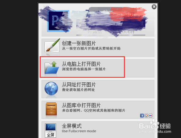 如何使用ps抠取图片