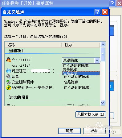 qq登陆后图标不见了找不到，QQ登陆后不显示图标