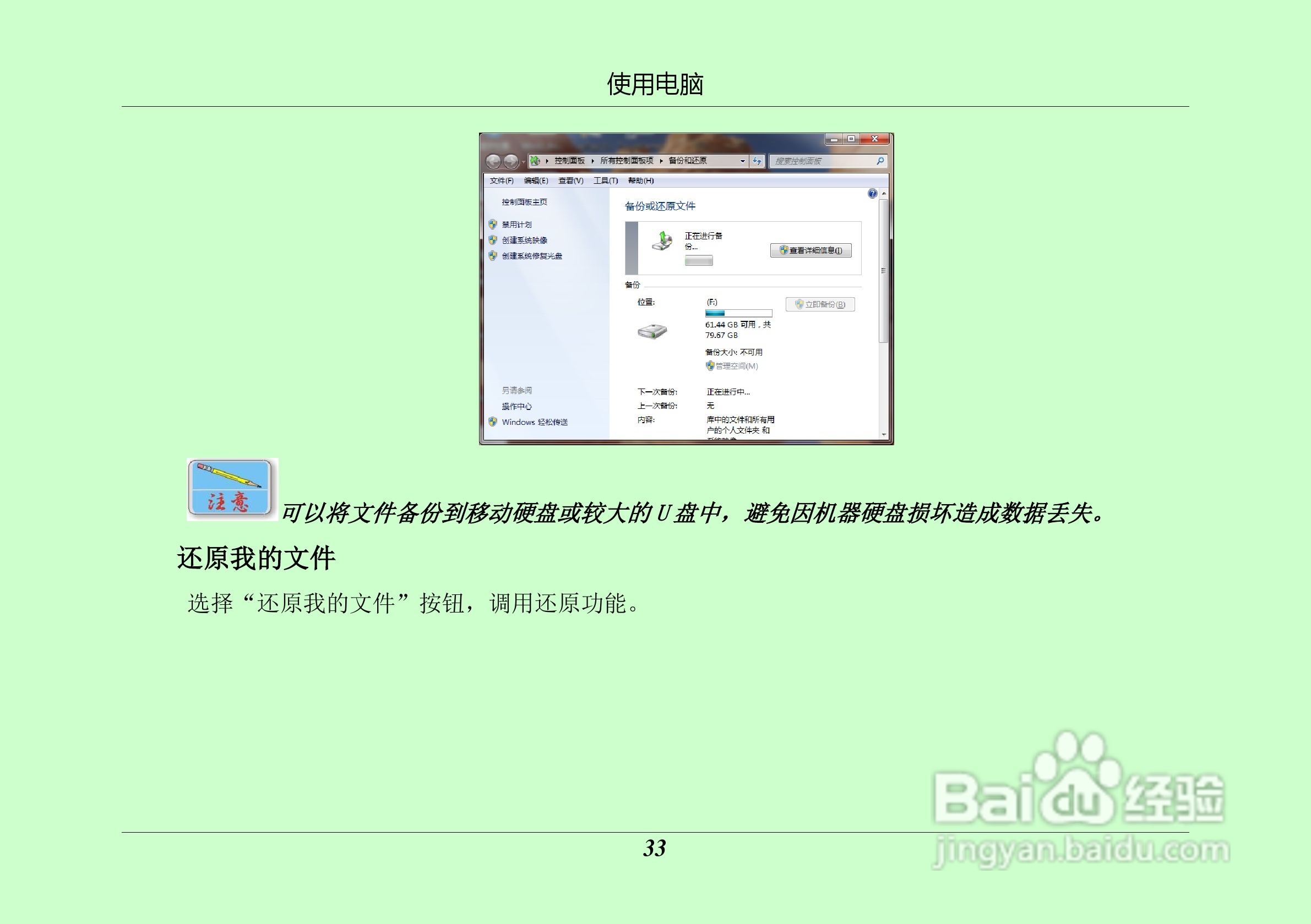 汉王 TouchPad B16掌上无线硬件使用手册说明书:[5]