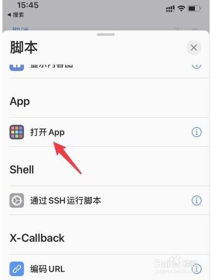 ios14怎么换应用图标