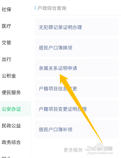 不在一个户口本上怎么证明子女
