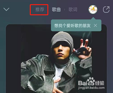 QQ音乐听歌时怎么查看相关歌单