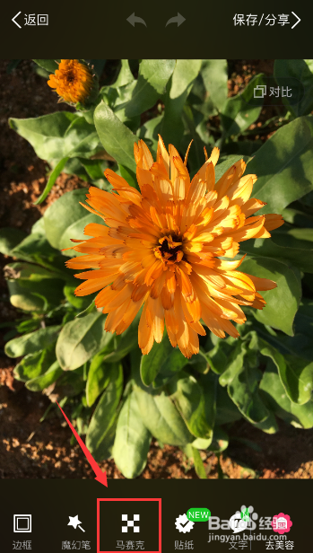 美图秀秀如何给照片打马赛克