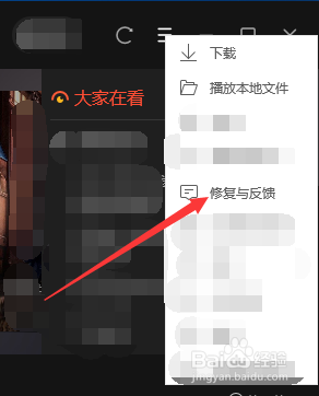 如何让腾讯视频对客户端进行网络诊断
