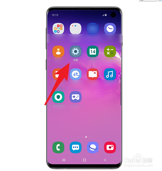 三星s10颜色调整怎么设置