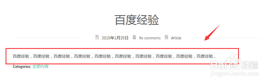 巧用wordpress标题代替段落，以改变字体大小