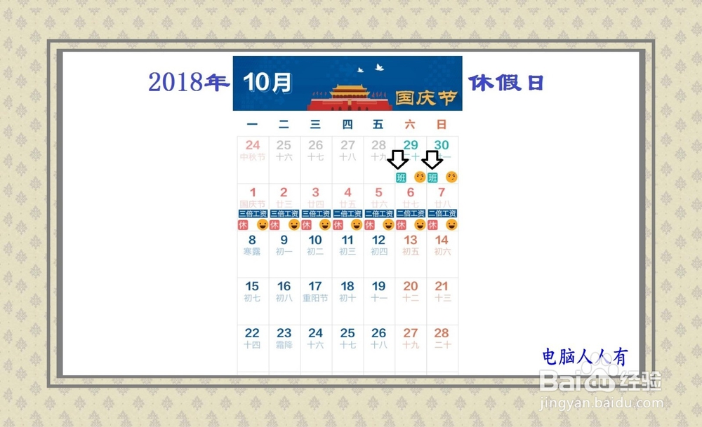 2018年休假日加班拿多少工资