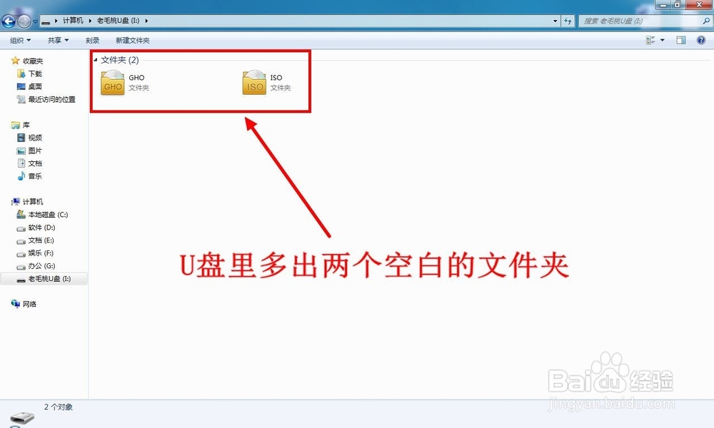 如何快速制作启动U盘（U盘启动盘，装机U盘）