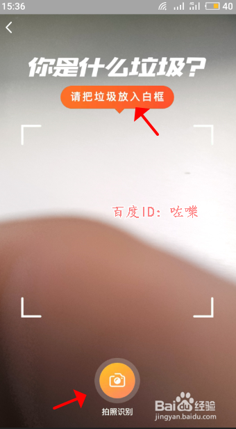 如何用手机淘宝扫一扫识别垃圾分类