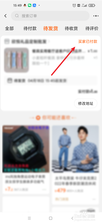 淘宝上买的苹果id账号被停用