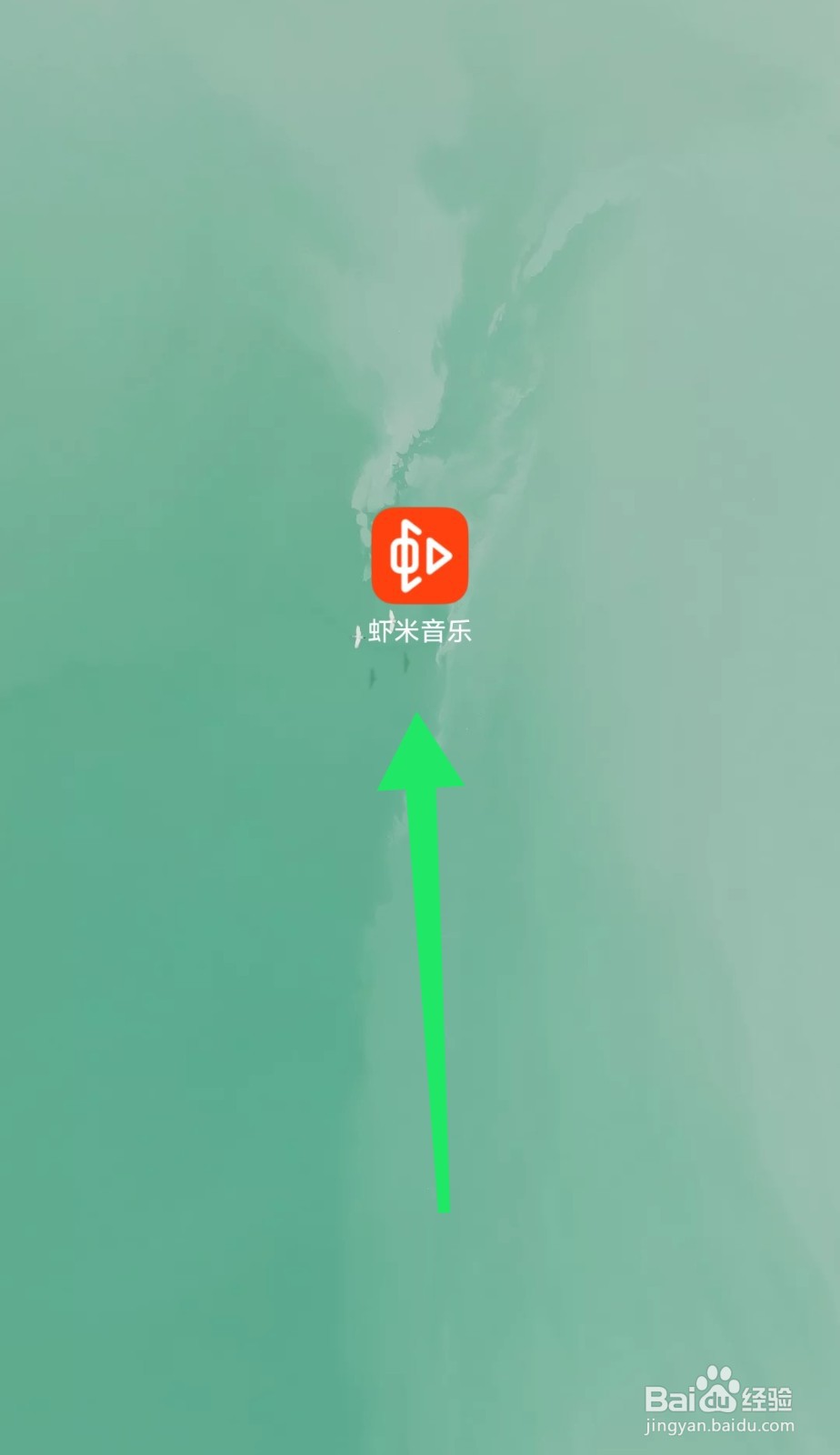 虾米音乐如何开启简约模式