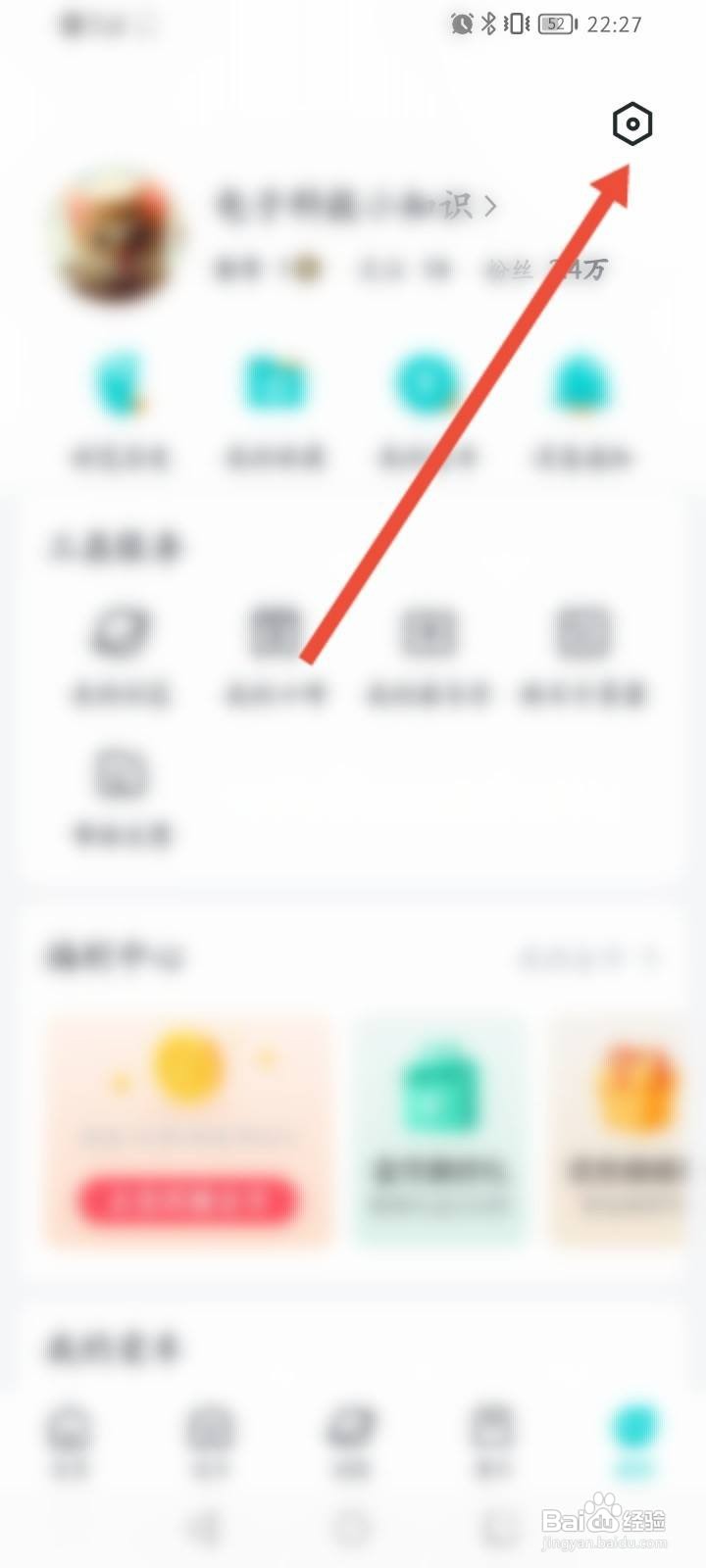 有驾软件中怎么关闭推送消息功能