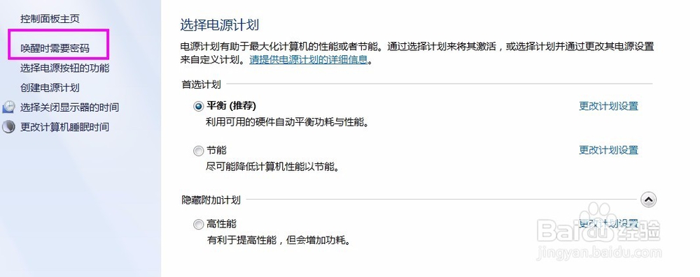 win7深度睡眠无法唤醒