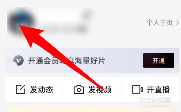西瓜视频怎么把视频置顶