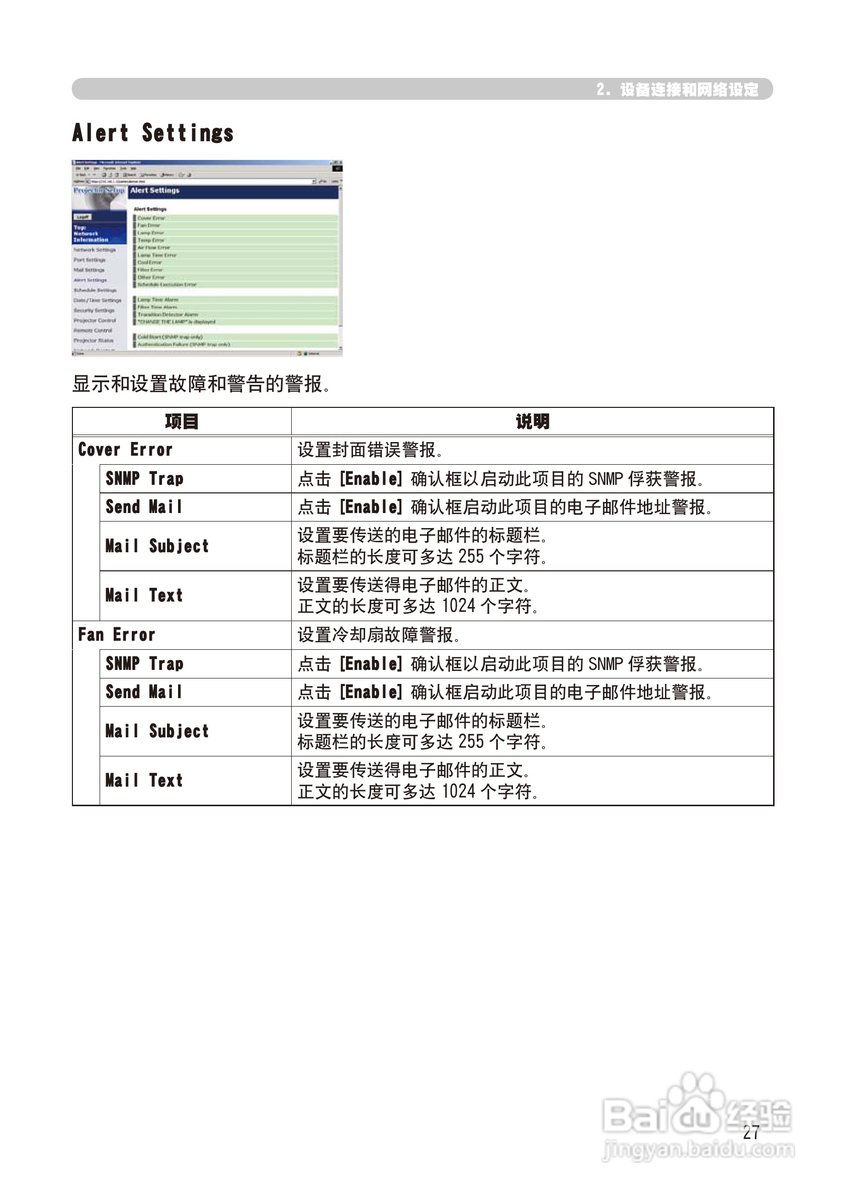 日立 CP-X268A投影机说明书:[12]