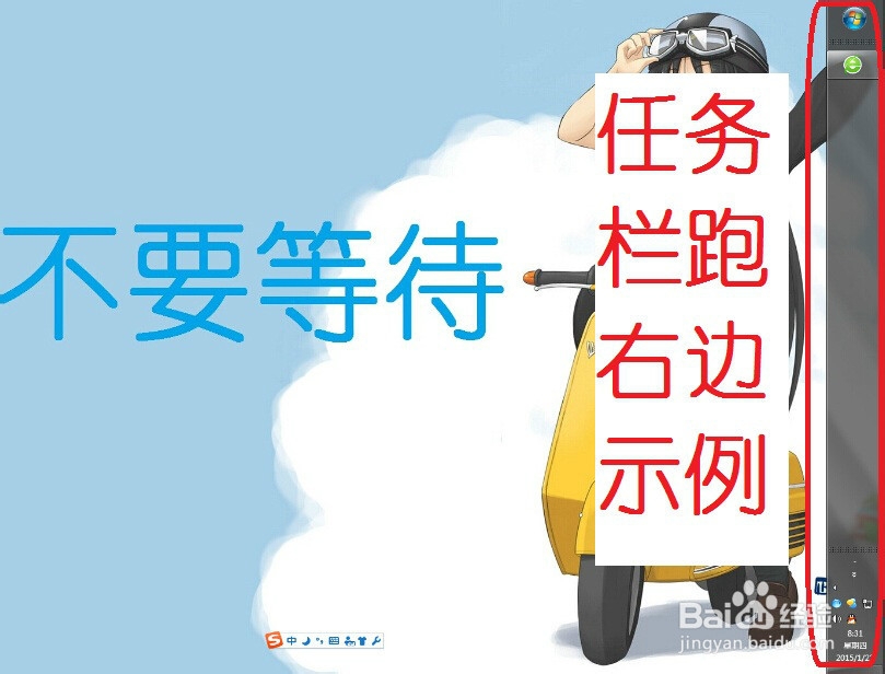 如何调整电脑任务栏
