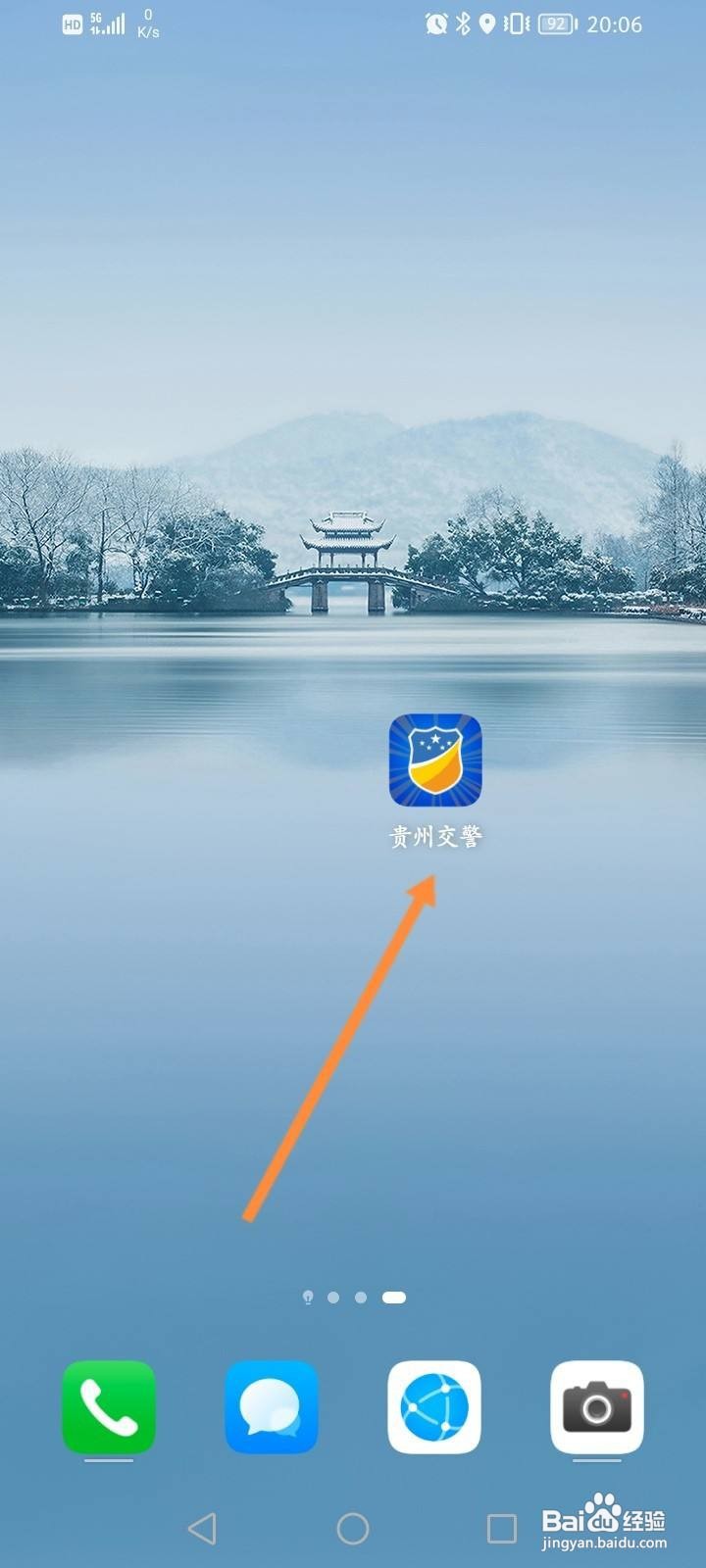 处理违章app怎么查看违章